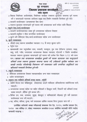 Suchana_2.jpg