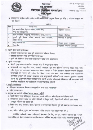 Suchana_2_21_2.jpg