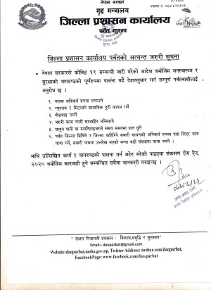 notice_0001(1).JPG